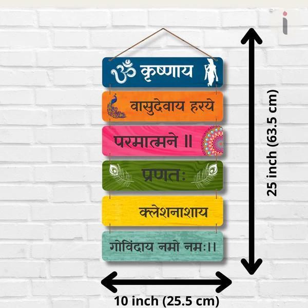 Krishnaya Vasudevaya Haraye Wall Hanging - Pedorables